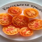 королевская красота