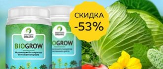 удобрение biogrow